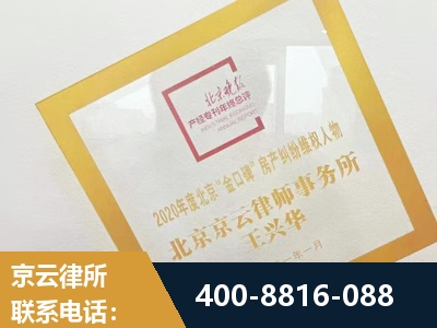 伊犁哈萨克-房产纠纷